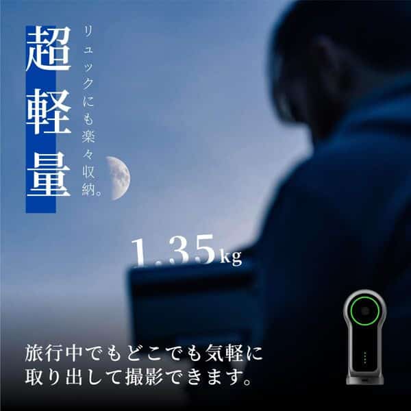 DWARFLAB Smart Telescope AP 35/150 Dwarf 3